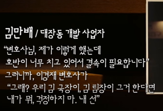 곽상도 50억 pd수첩 뉴스타파 최순실 이경재