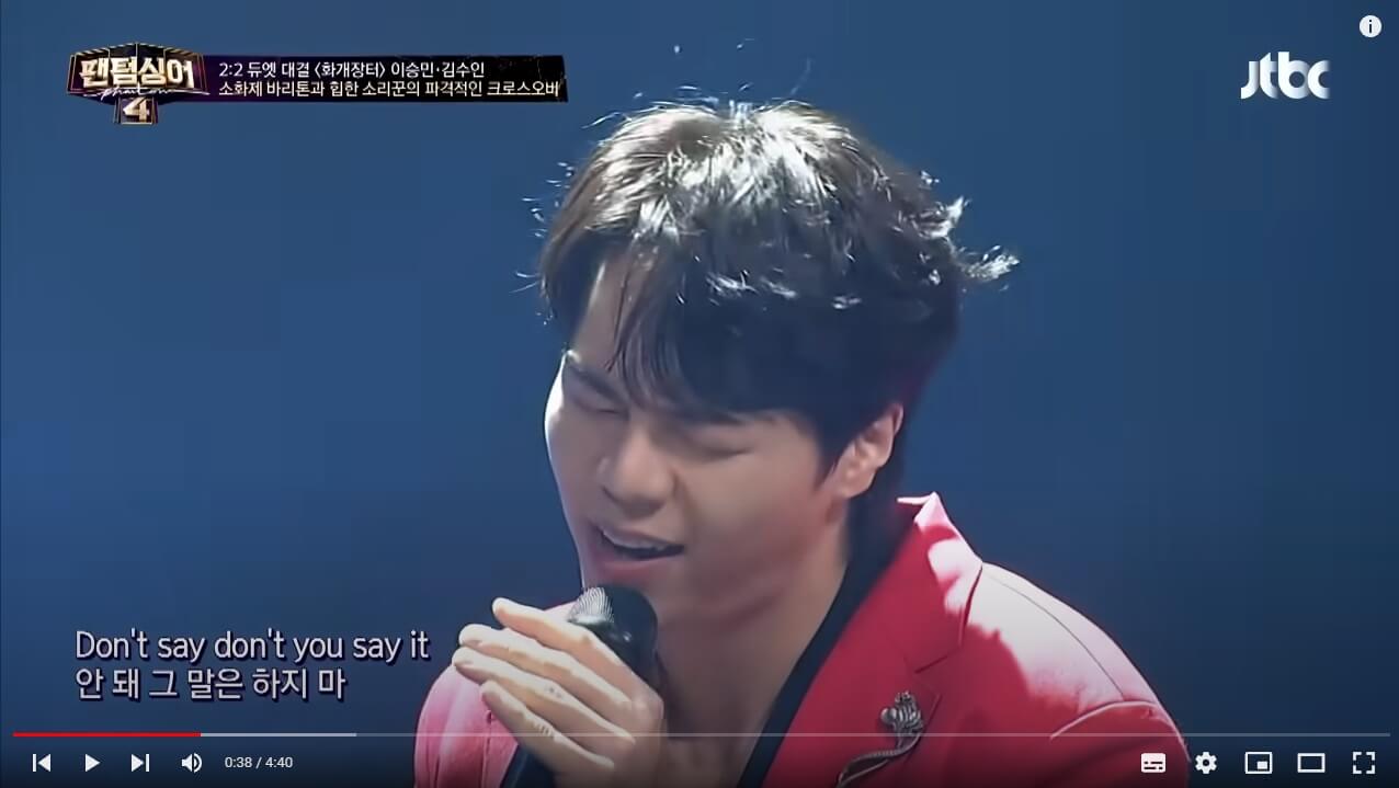 팬텀싱어4-이승민-김수인-본선-2라운드-듀엣