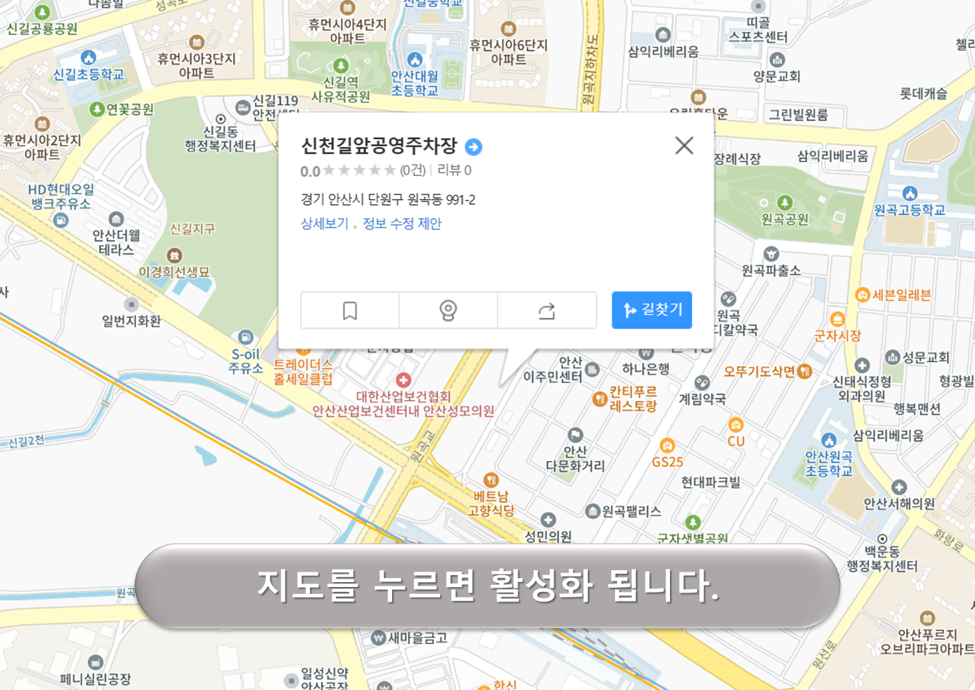 신천길앞 공영주차장