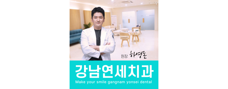 양주시 교정 치과