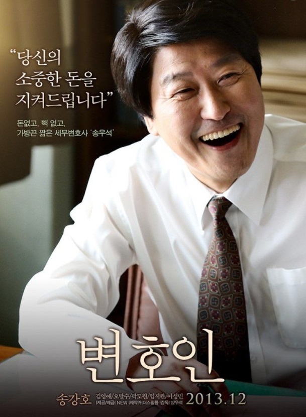변호인