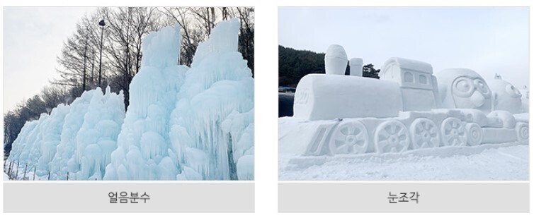 겨울 꼭 가봐야 할 겨울 축제 BEST 5