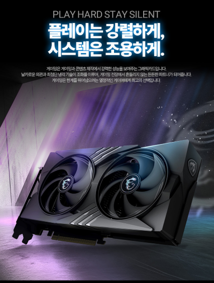 1. 게이밍 그래픽카드의 새로운 기준 관련 사진