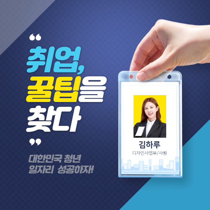 취업정보사이트 갓피플취업 취업팍도사