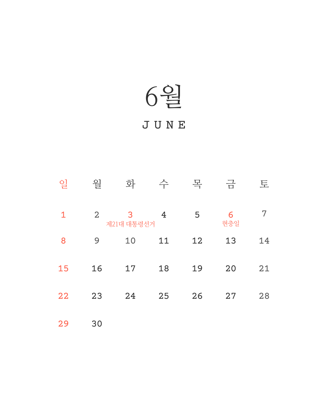 2025년 6월 달력 다운로드8