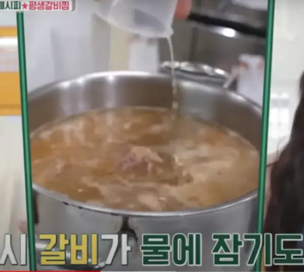 편스토랑-류수영-소갈비찜-레시피-사진