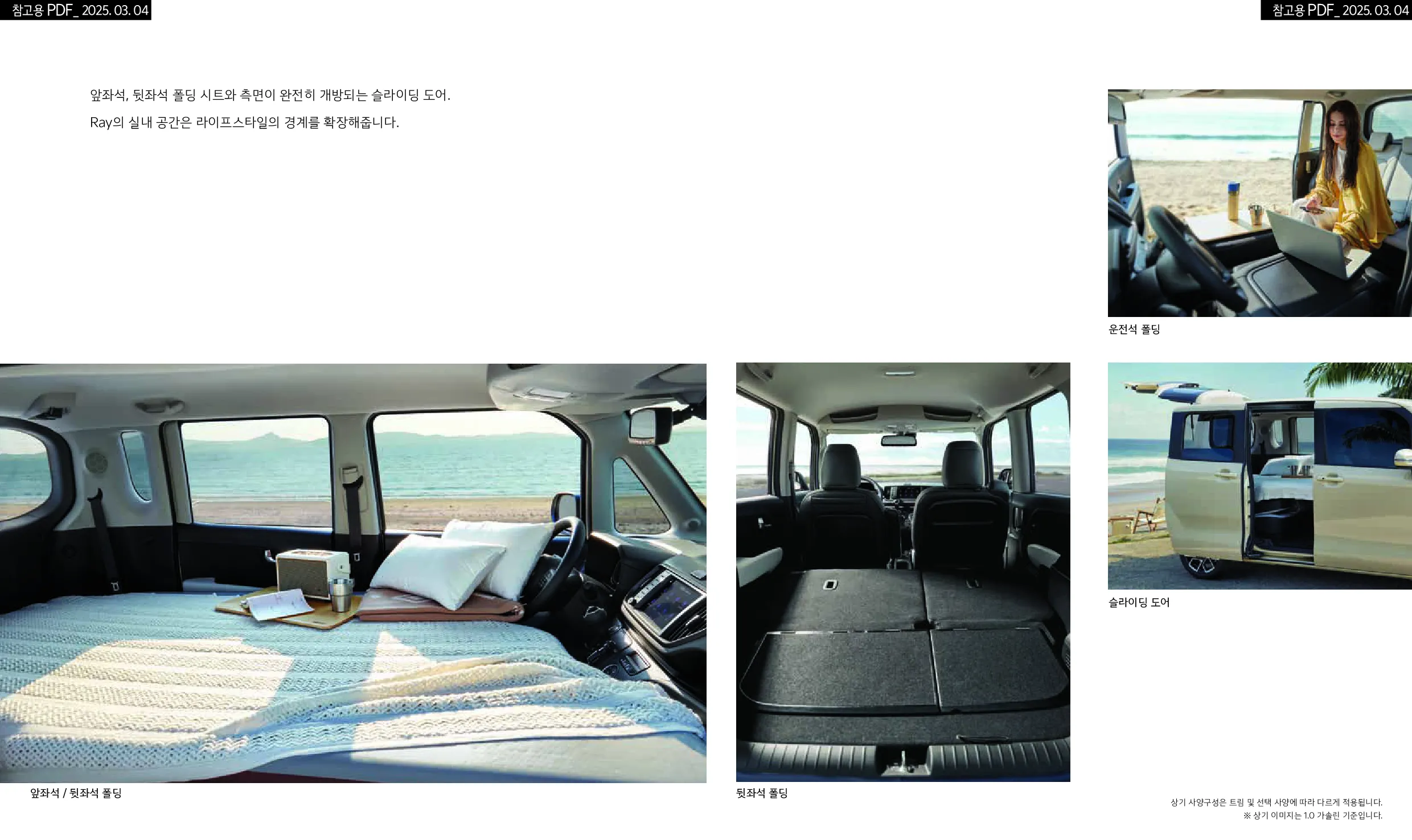 기아 레이 이미지