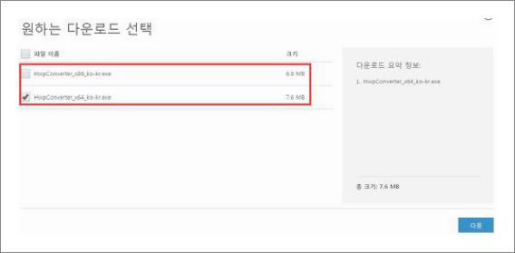 hwp 파일 변환