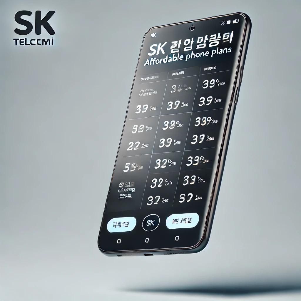 sk 알뜰폰 요금제