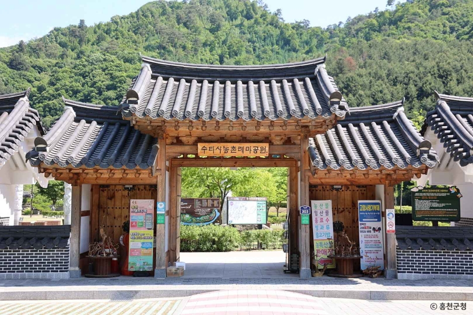 수타사농촌테마공원