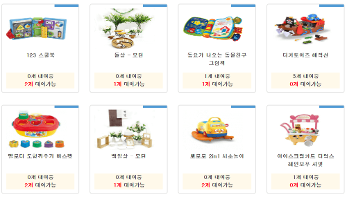 장난감 도서관