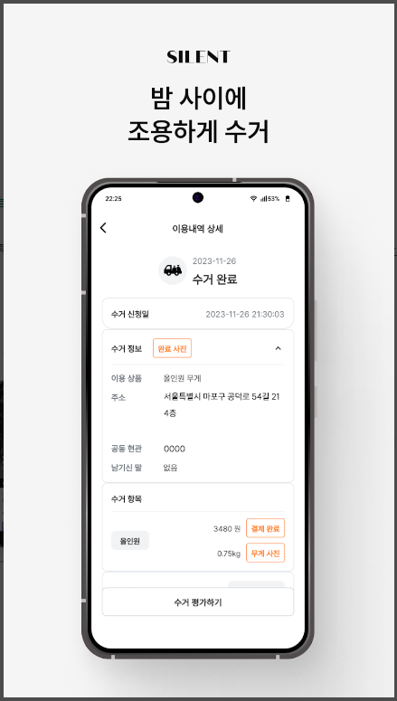 생활쓰레기 수거 서비스 인기-신청방법-비용안내