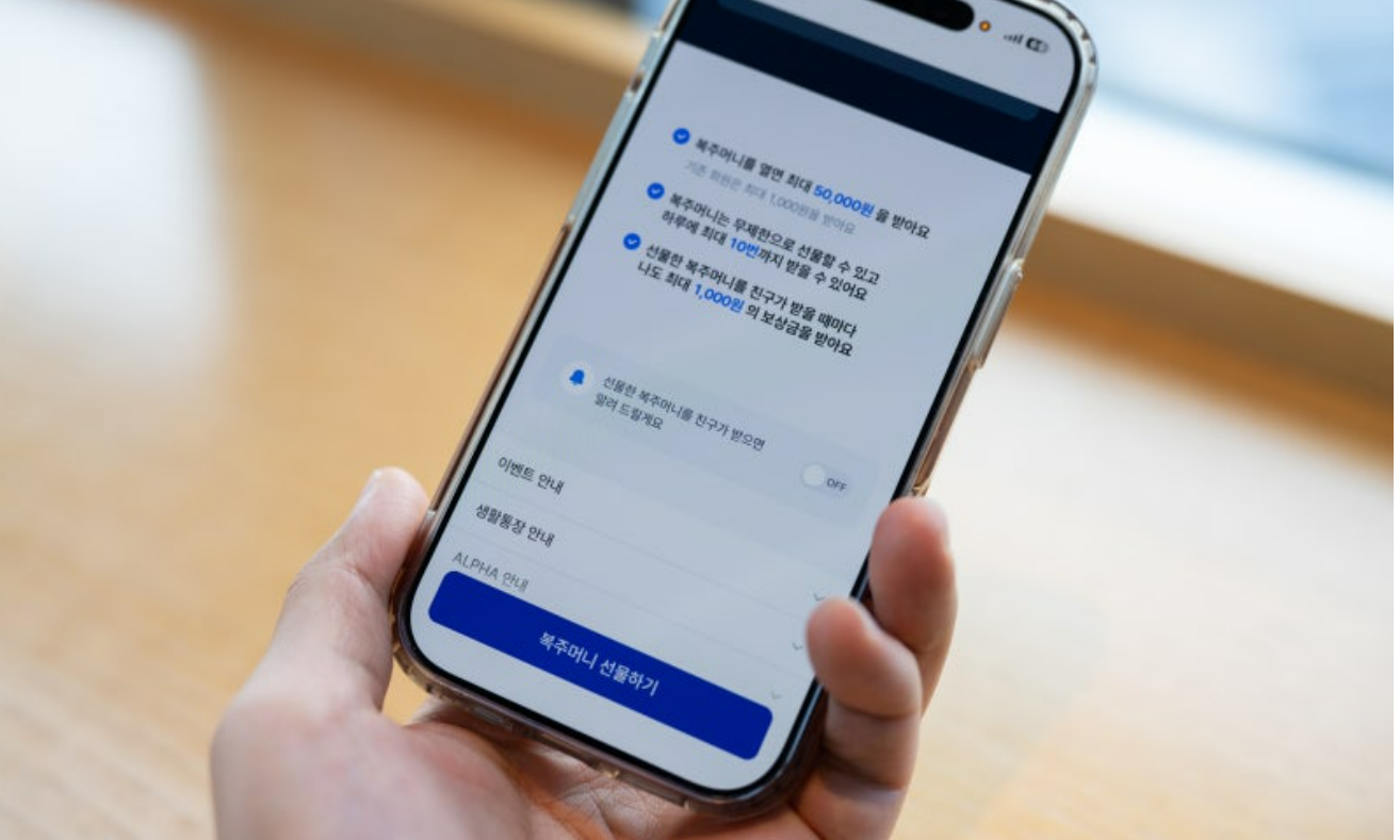 케이뱅크 세뱃돈 복주머니