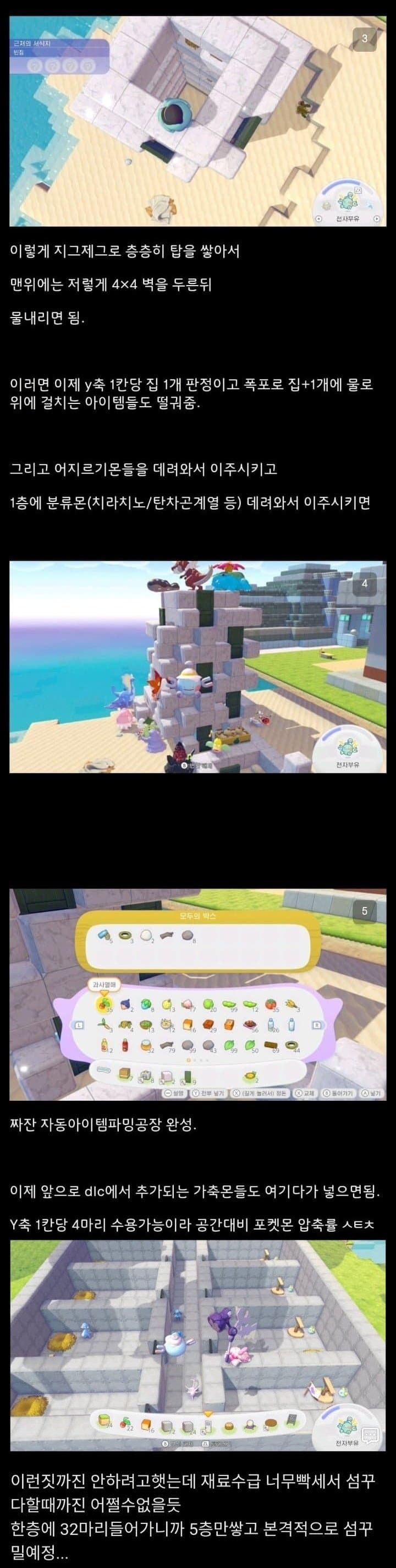 포켓몬 포코피아 이미지