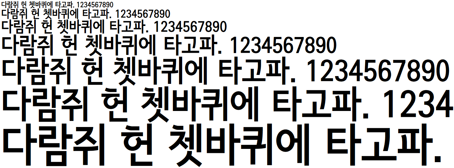 서울 남산장체 EB