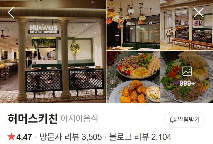 삼성역 허머스키친 네이버 플레이스