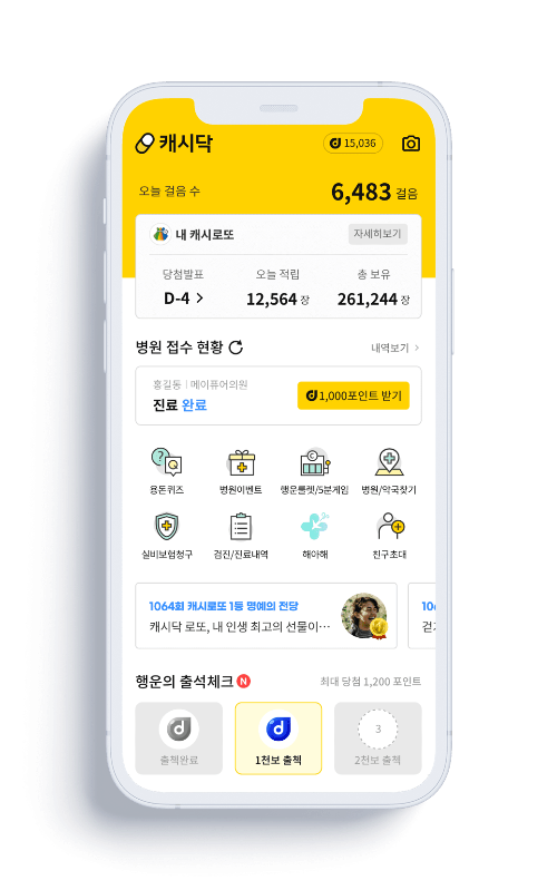 4월-29일-캐시닥-용돈퀴즈-정답