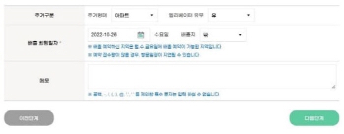 폐가전-무상방문-수거서비스-신청하기