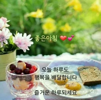 아침인사 이쁜글 다운로드_23