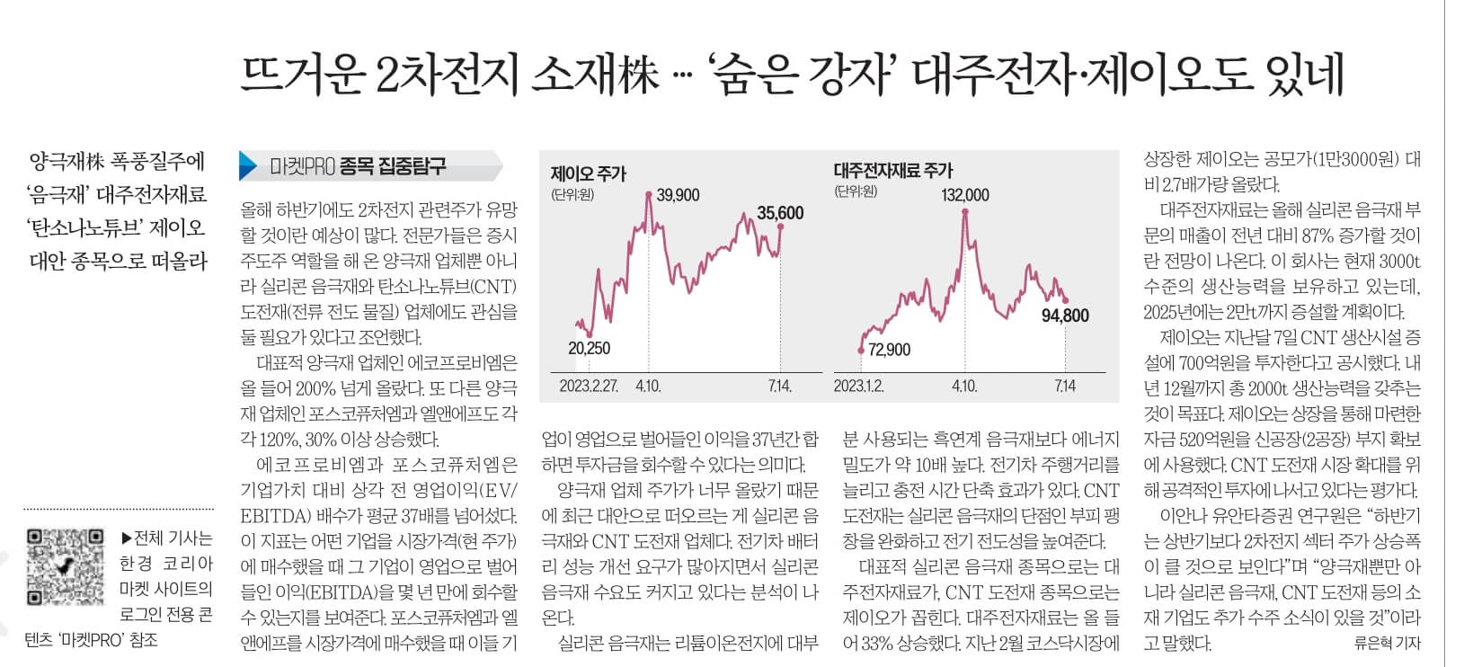 7월 17일 신문스크랩14