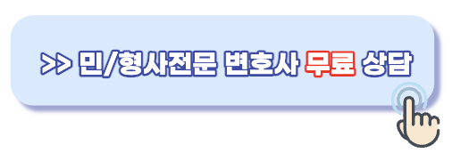 형사-전문-상담