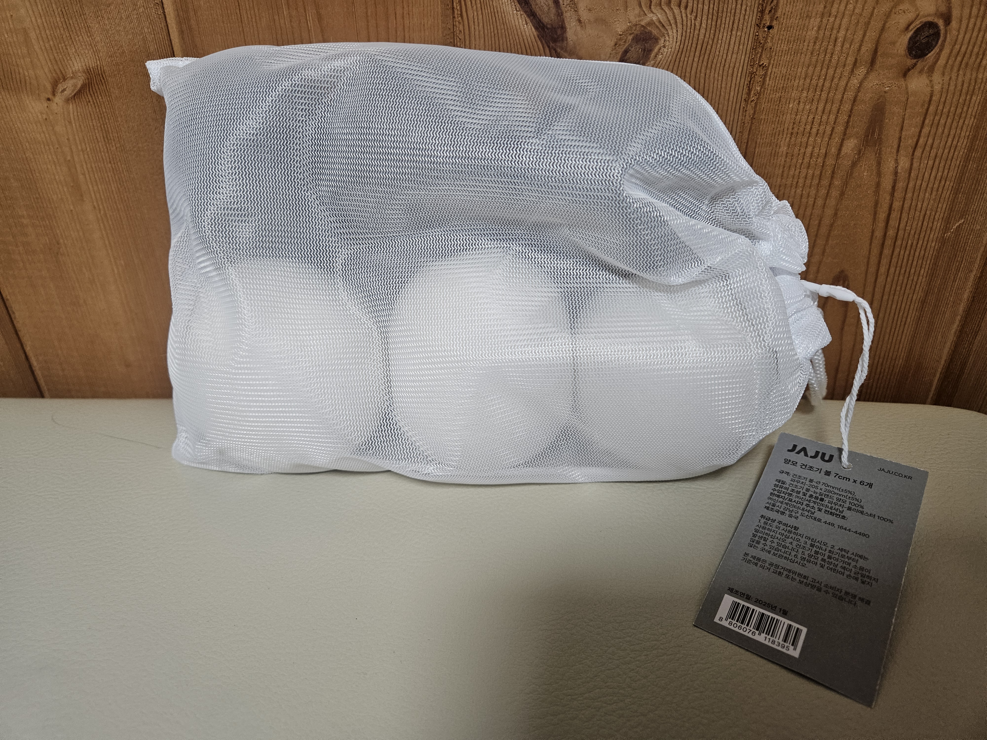 무인양품 양모볼 건조기 사용 후기 ❘ 정전기·건조시간·구김까지 체크 관련 사진