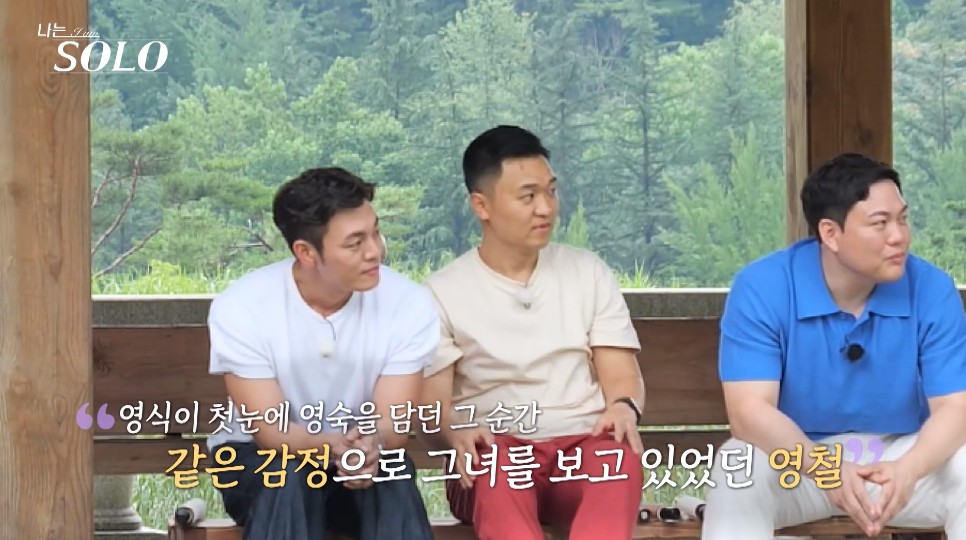 나는솔로 23기 영숙