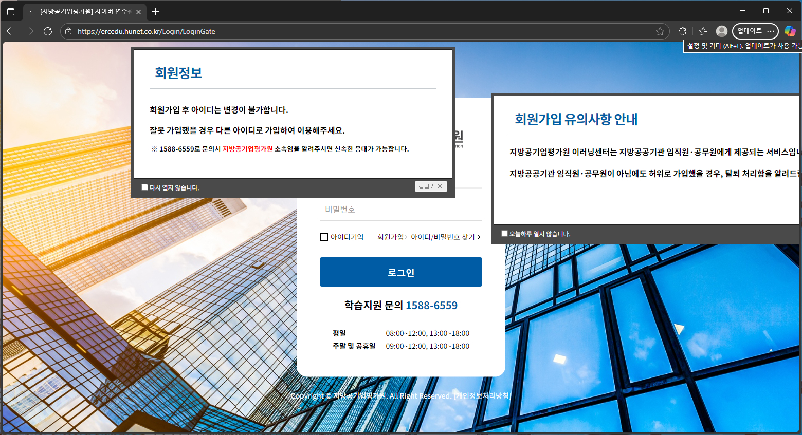 지방공기업 이러닝센터