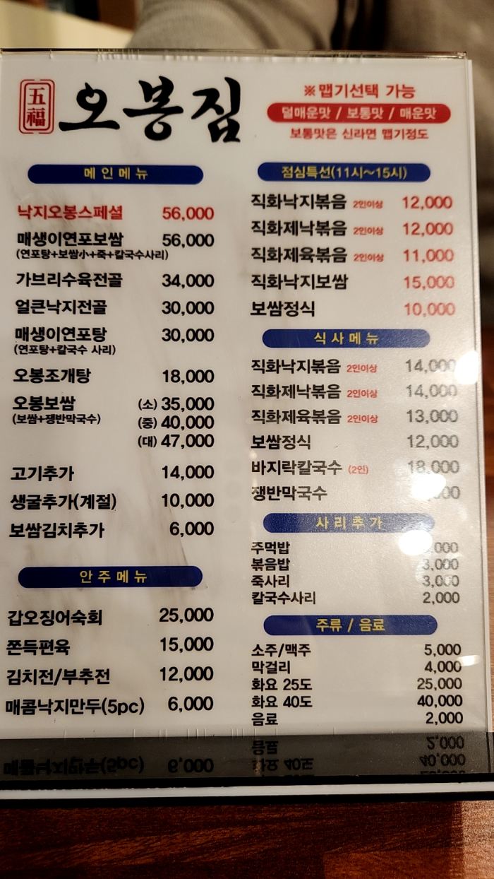 식탁용 메뉴판