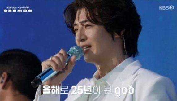 지오디 콘서트