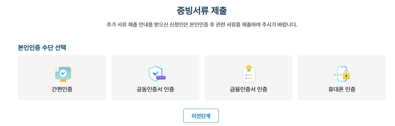 바우처증빙서류제출사진