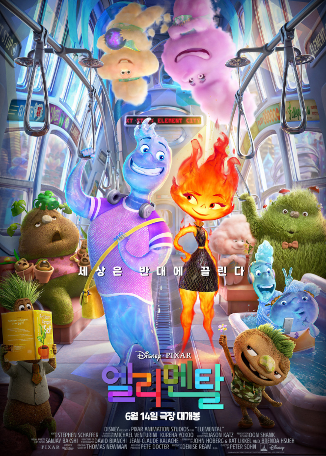 엘리멘탈 포스터 사진