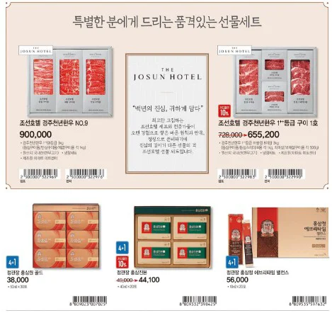 이마트 선물세트