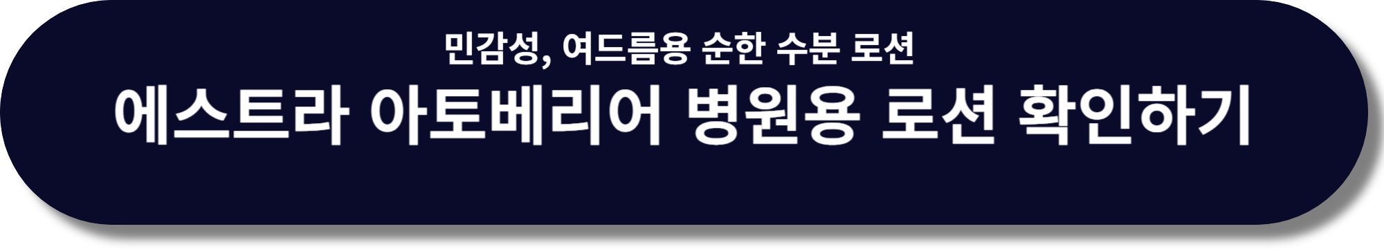민감성, 여드름용 순한 수분크림 추천
