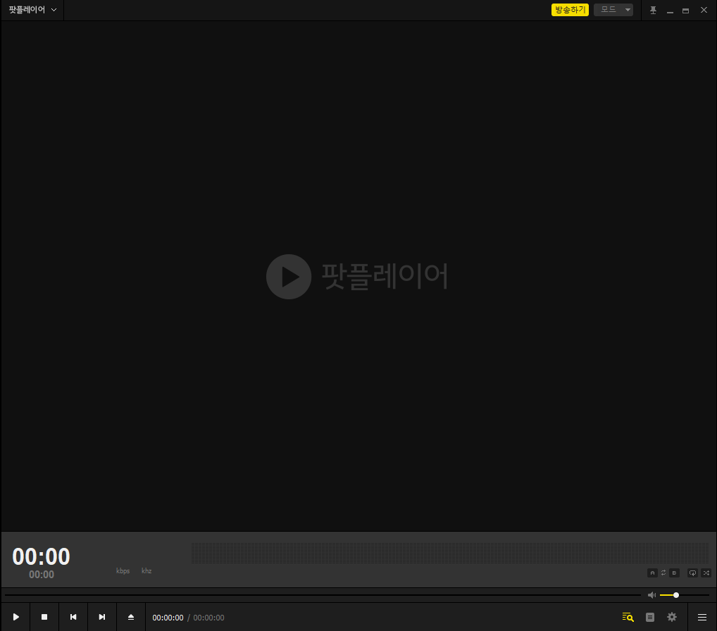 다음팟 플레이어 다운로드