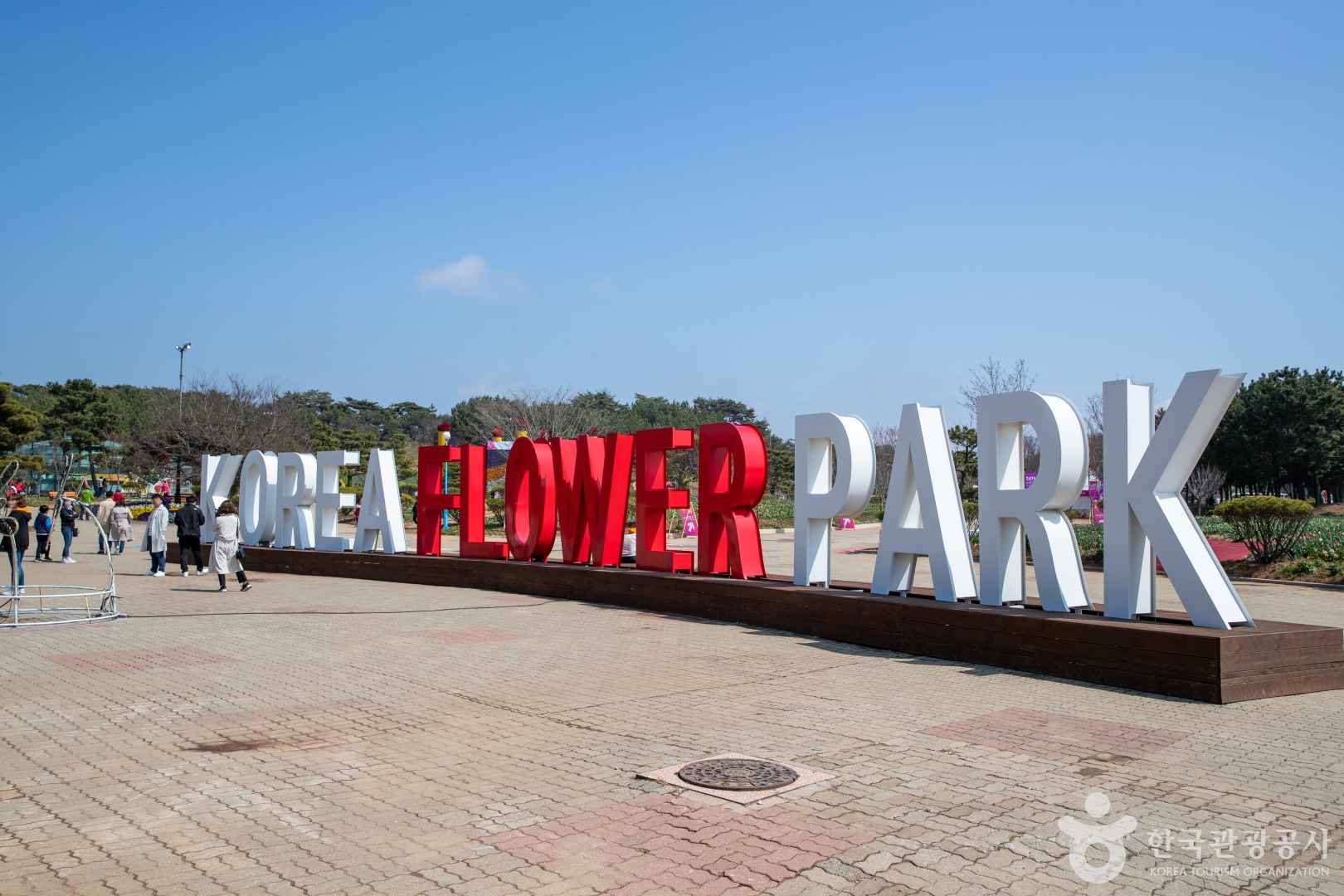 코리아플라워파크