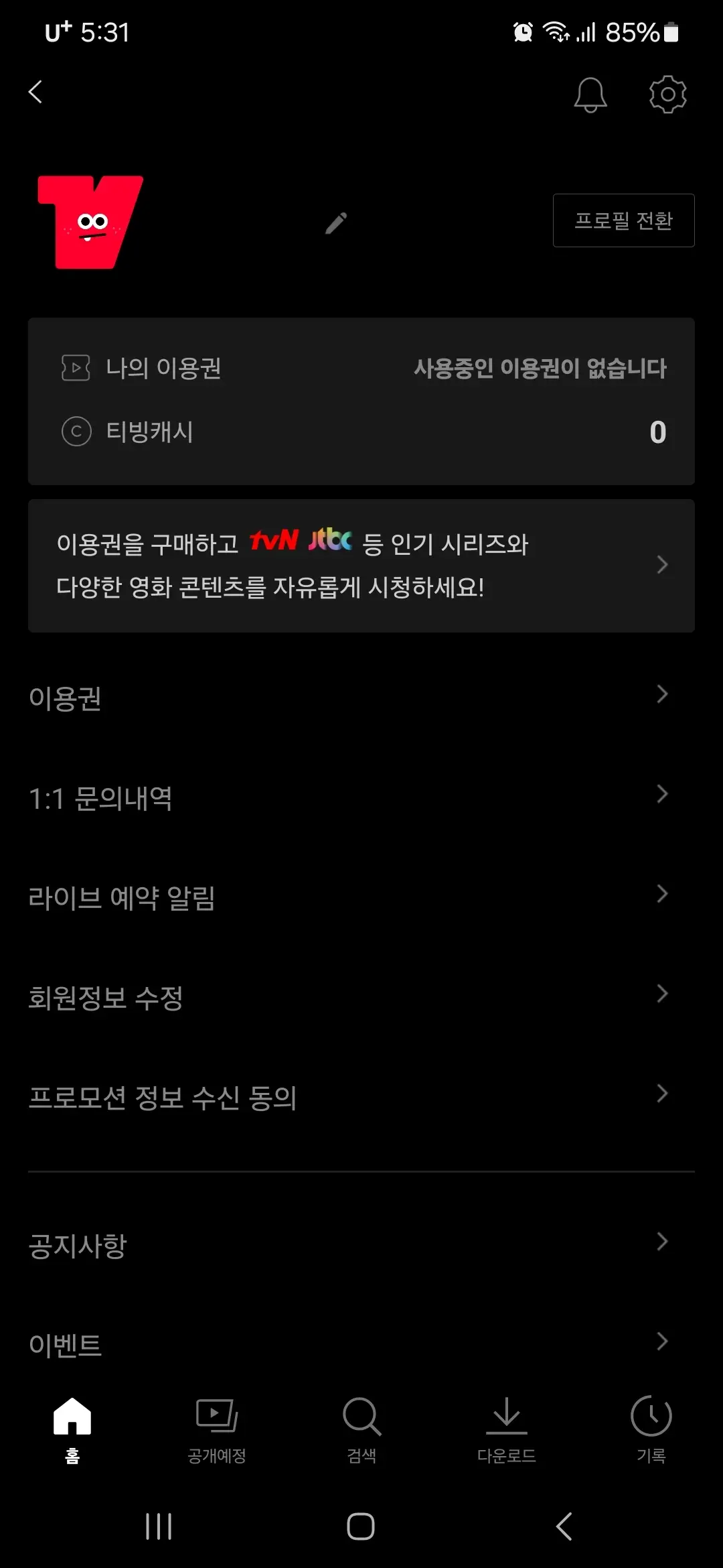 프로필