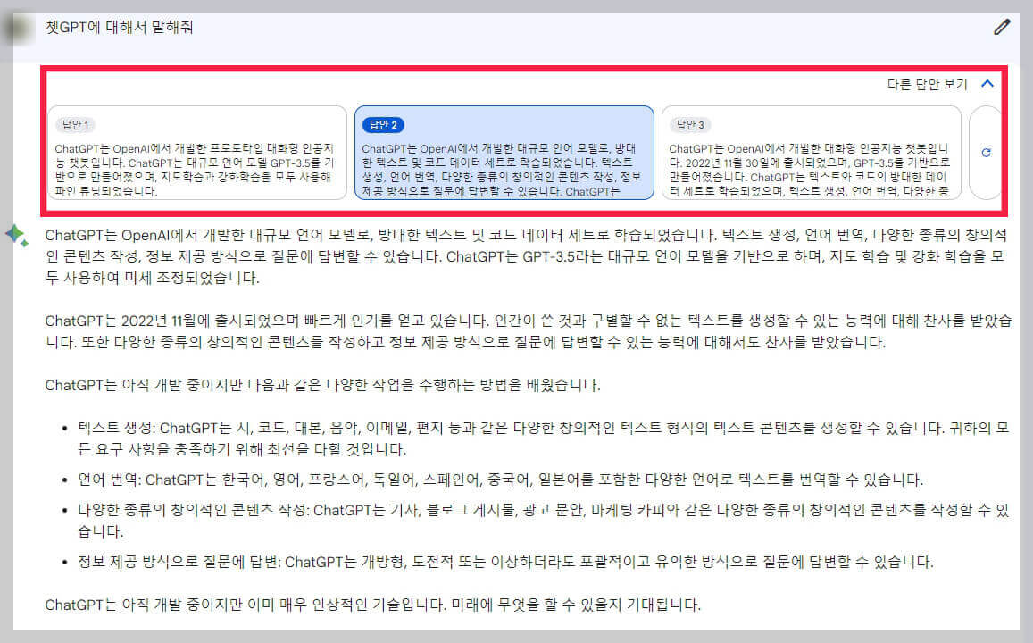 쳇GPT와 구글 바드 검색 품질 비교