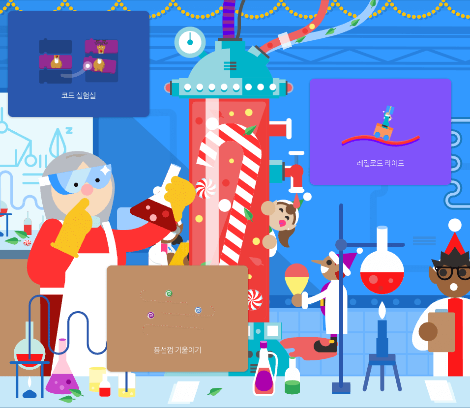 구글 산타 추척