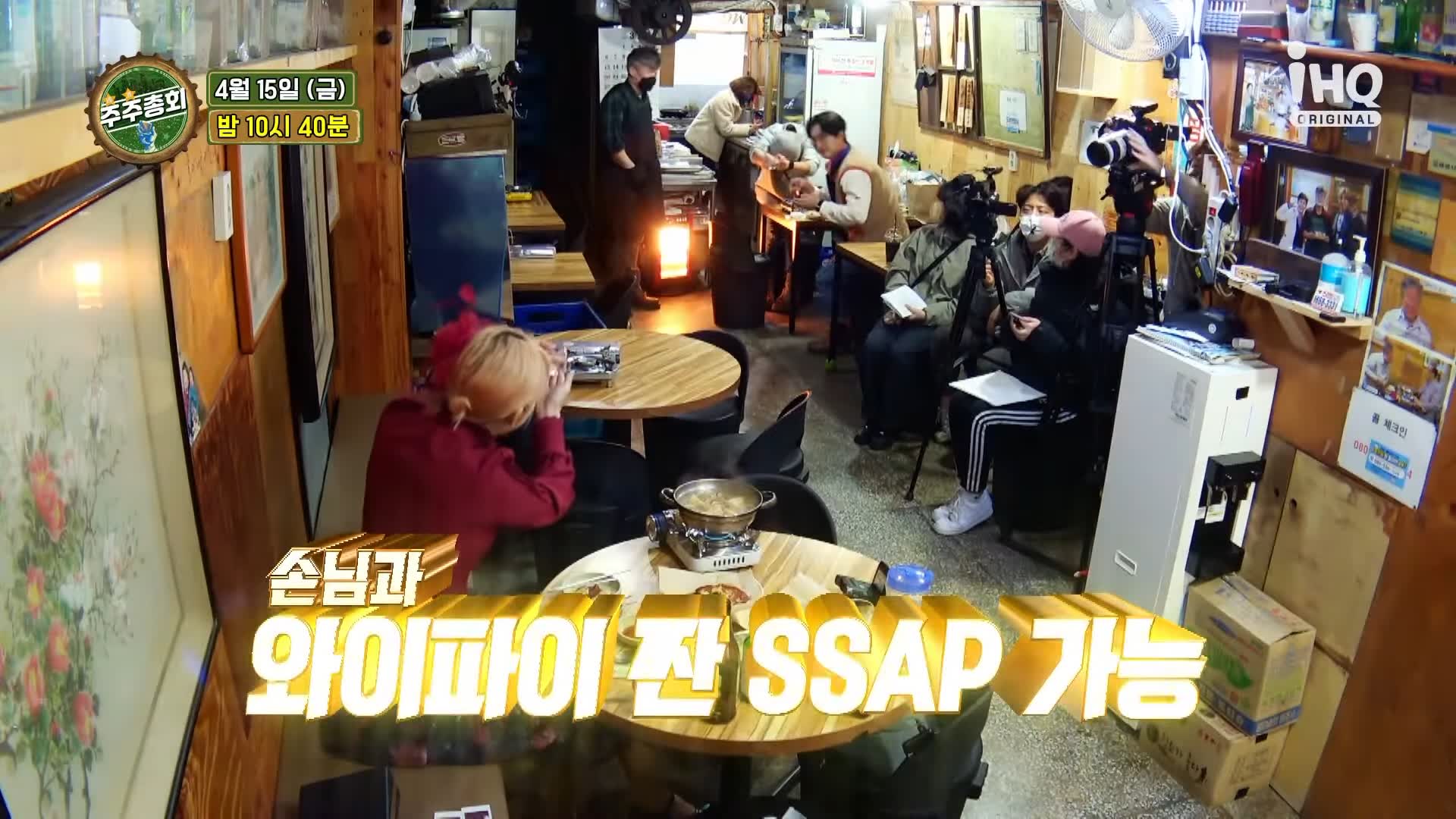 주주총회 송해나 50년 노포 아는 사람들만 가는 곳 두부전 스지탕 맛집 인천 신포동 선술집 맛집 소개
