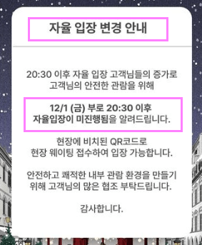 더현대 크리스마스 3차예약