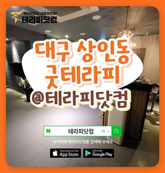 굿테라피