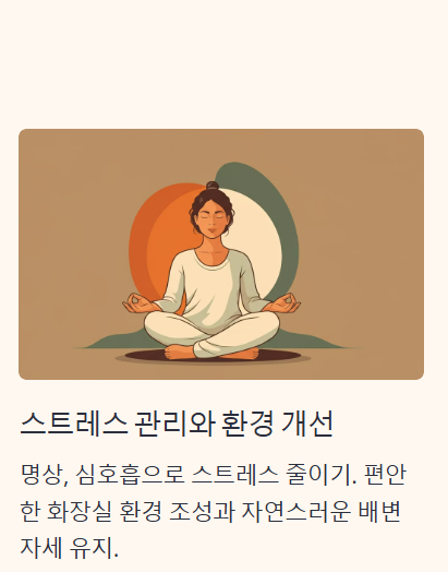 변비