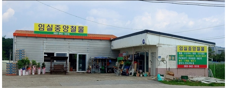 진안군 조경