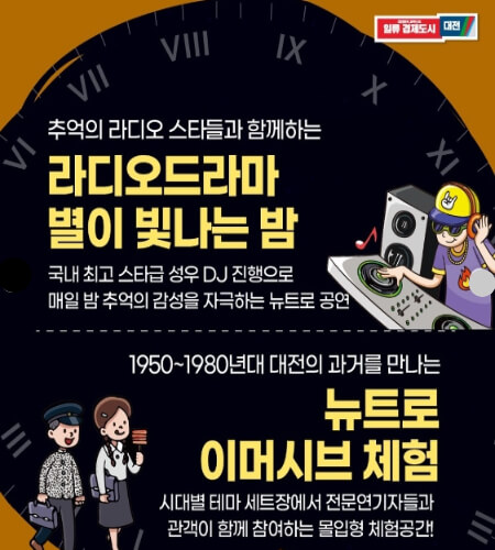 대전 0시 축제 프로그램_4