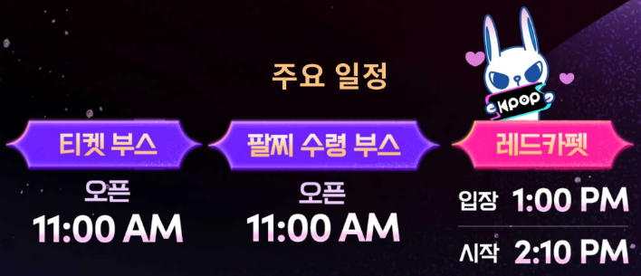 SBS가요대전