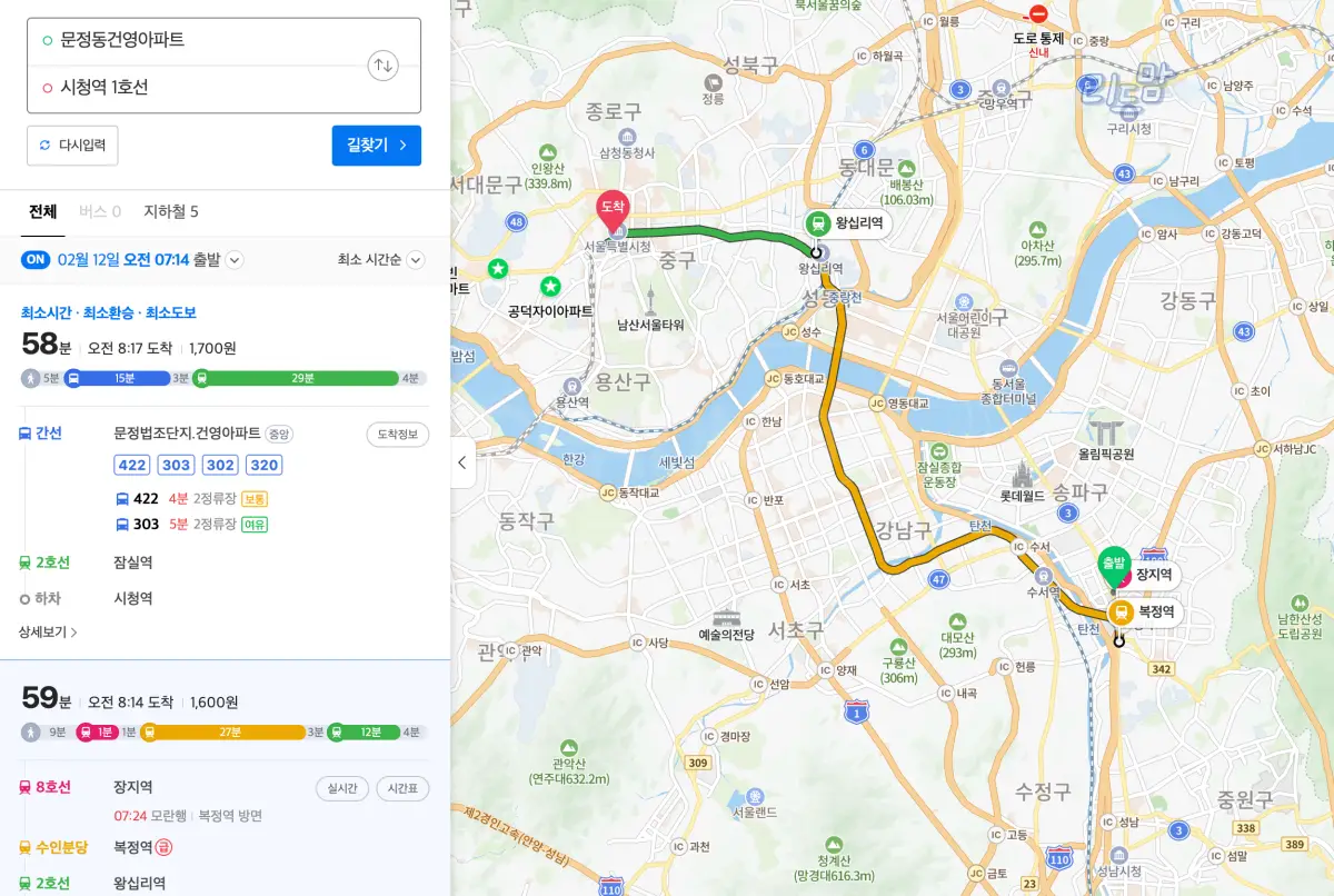 문정건영아파트-송파구-장지역-역세권-종로접근성-지하철-8호선-1호선-시청역.
