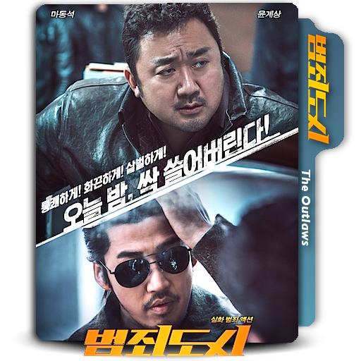 영화<베를린>(2017)포스터