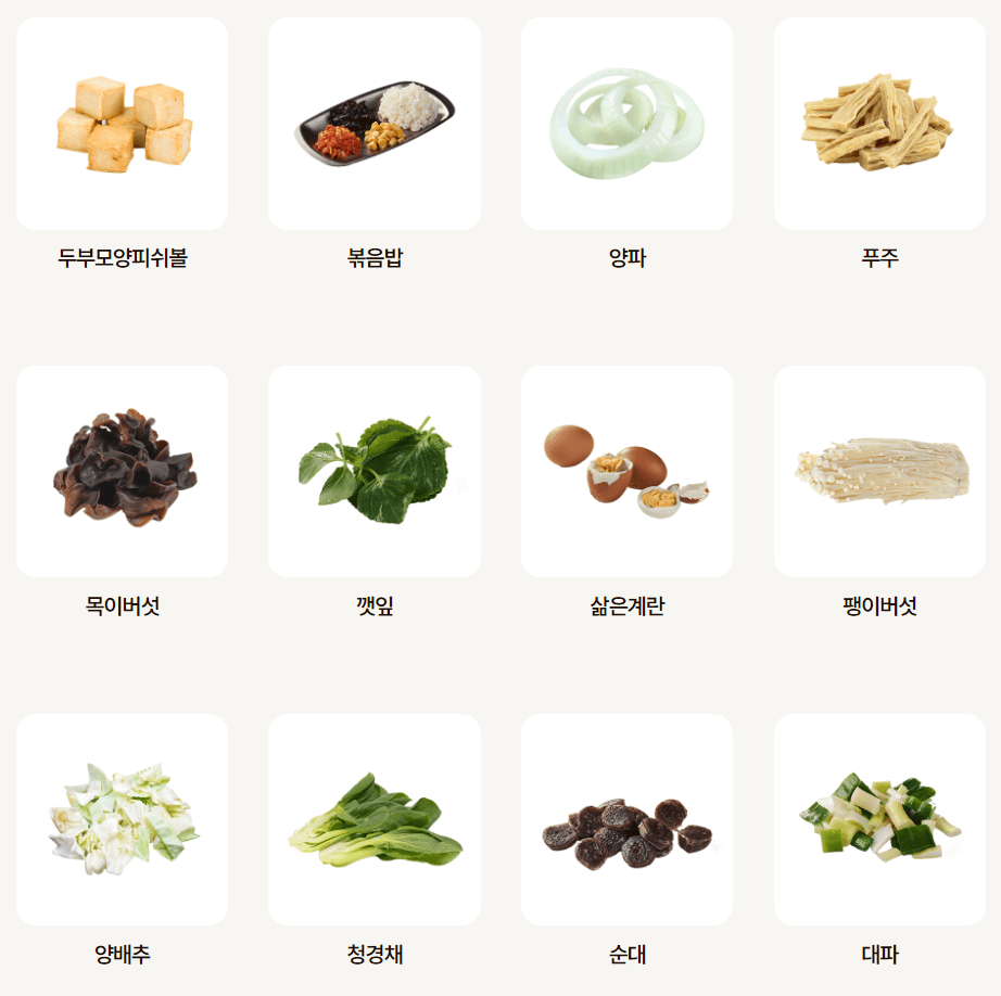 두끼재료_야채토핑