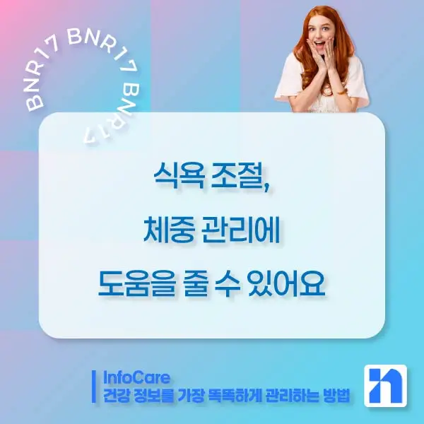 BNR17 유산균 효능